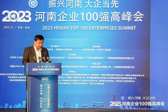 萬(wàn)基控股集團榮登2023“河南企業(yè)100強”15位，河南制造業(yè)企業(yè)100強第7位