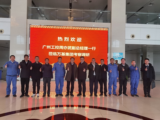 廣州工控集團黨委委員、副總經(jīng)理周亦武一行到萬(wàn)基控股集團考察交流